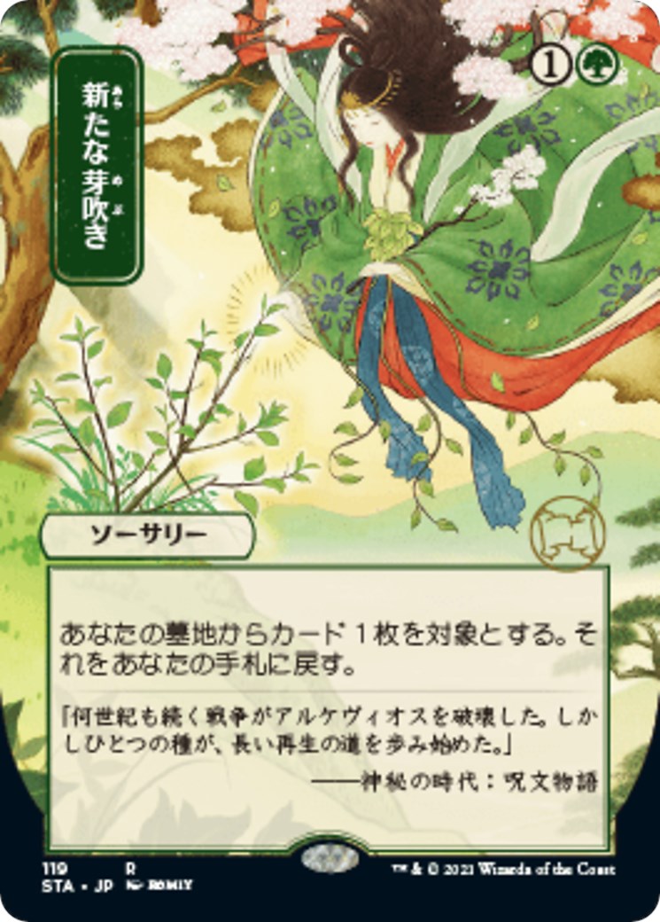 Regrowth (JP Alternate Art)